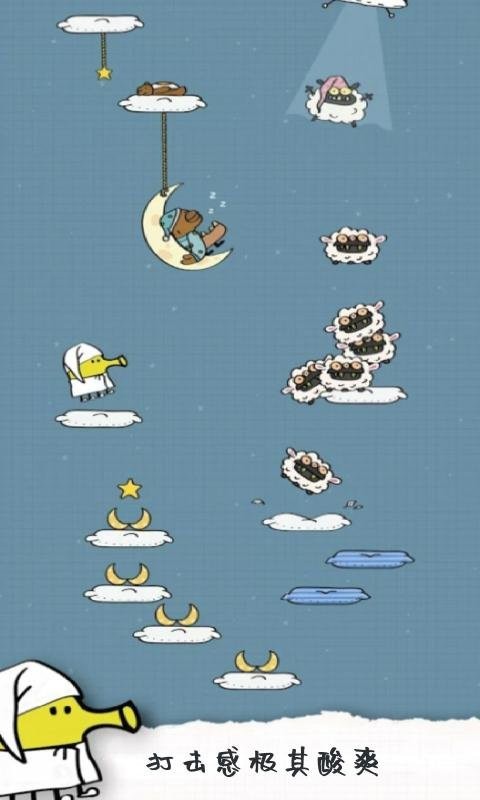 一起蹦蹦蹦官方版截图1