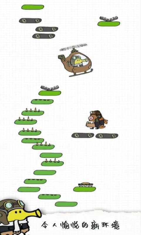 一起蹦蹦蹦官方版截图2