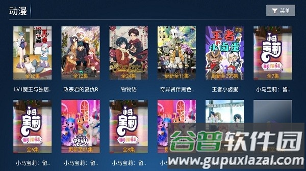 麦看视频tv app截图2