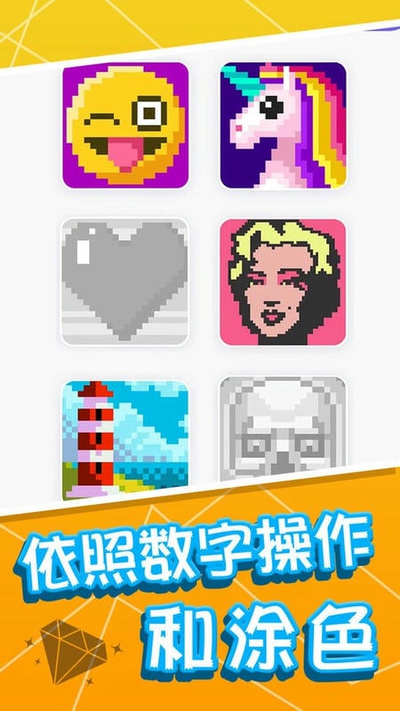 镶钻大师中文版截图1