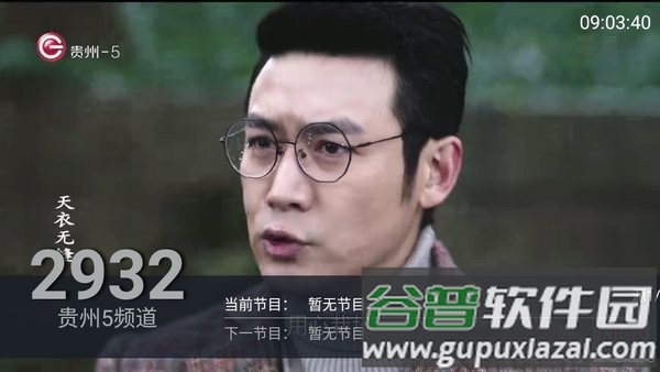 麦看直播tv版截图2