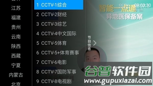麦看直播tv版截图3