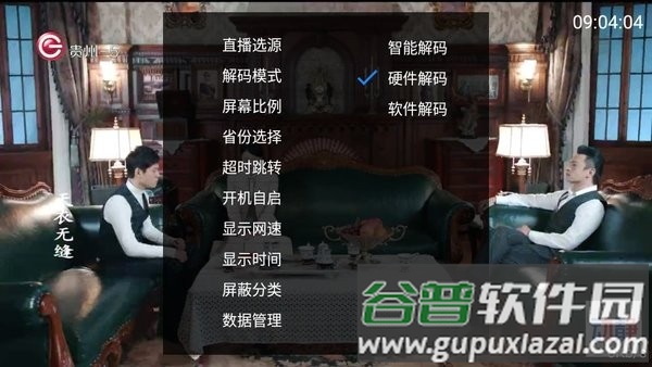 麦看直播tv版截图4