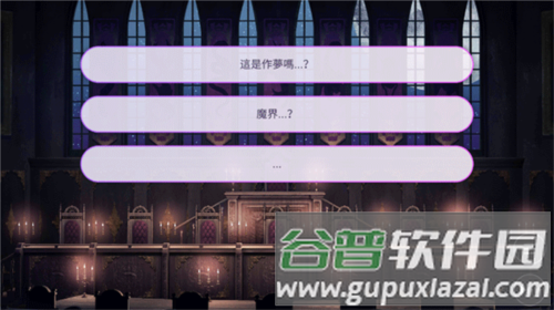obey me汉化版最新版图片6