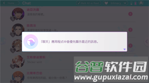 obey me汉化版最新版图片7
