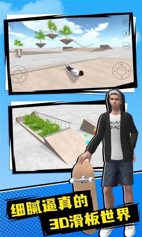 小轮车空间最新版截图1