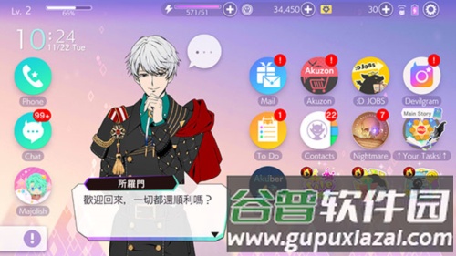 Obeyme汉化版安卓版怎么和NPC聊天图片1