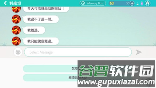 Obeyme汉化版安卓版怎么和NPC聊天图片3