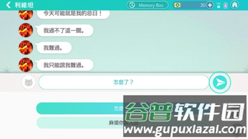 Obeyme汉化版安卓版怎么和NPC聊天图片5