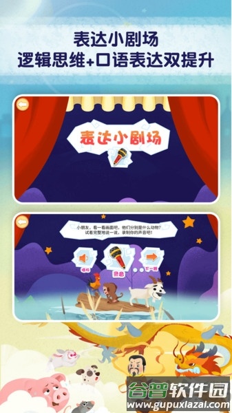 麦田趣阅读app截图1