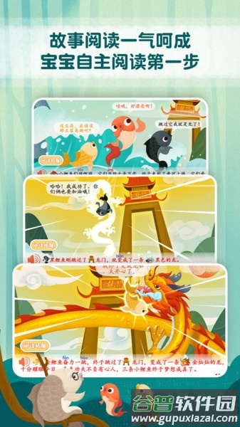 麦田趣阅读app截图2