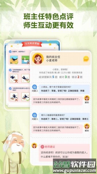 麦田趣阅读app截图4