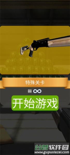 枪神大作战游戏图片2