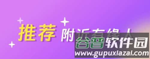 蜜心交友软件1