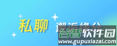 蜜心交友软件2
