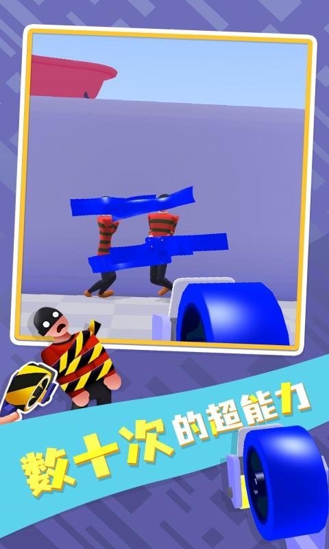 我胶带扔贼准官方版