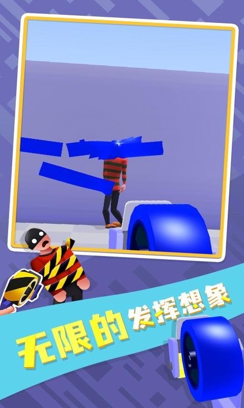 我胶带扔贼准最新版截图1