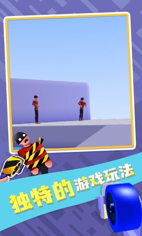 我胶带扔贼准最新版截图3