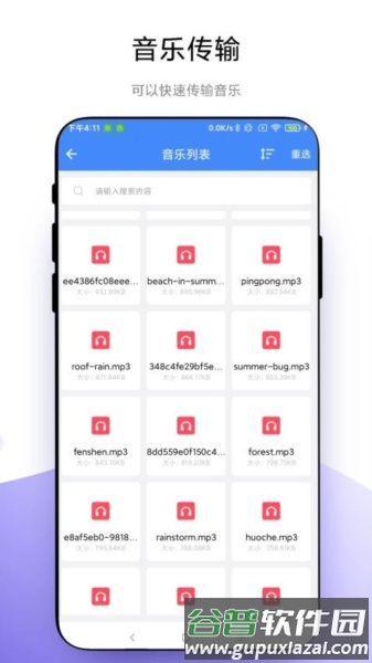 叮咚快传图片1