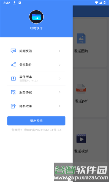 叮咚快传图片3