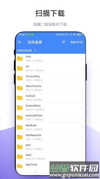 叮咚快传官方版截图3