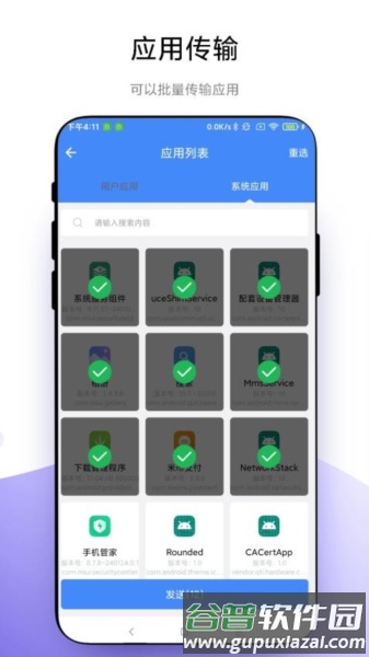 叮咚快传官方版截图4