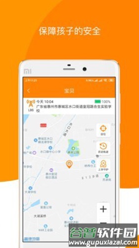 童信安卓版截图3