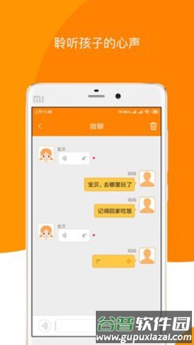 童信安卓版截图4