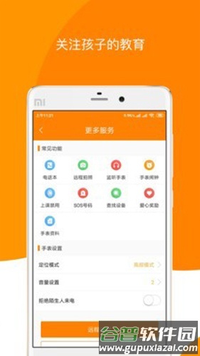 童信安卓版截图5
