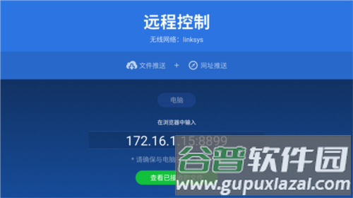 沙发管家HD车载版本6
