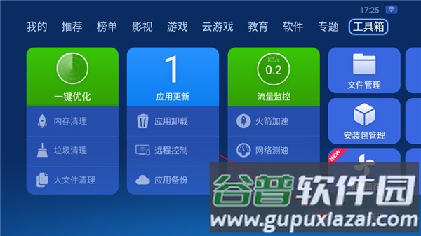 沙发管家HD车载版本8