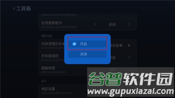 沙发管家HD车载版本10