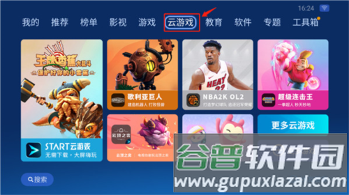 沙发管家HD车载版本13