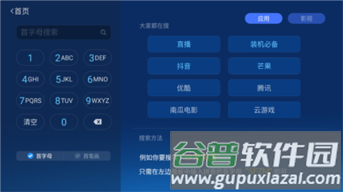 沙发管家HD车载版本14