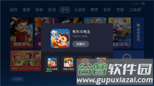 沙发管家HD车载版本15