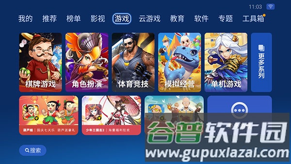 沙发管家HD车载版本截图4