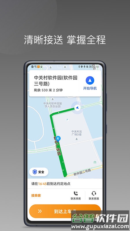 麦田来了app截图3