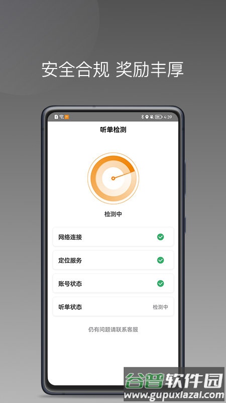 麦田来了app截图4