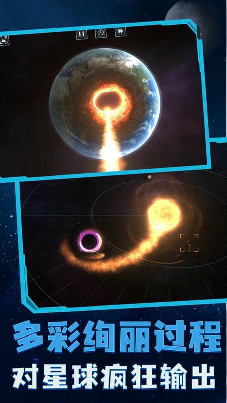 迷你地球官方版