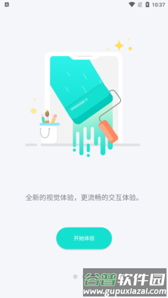 EufyLife app图片3