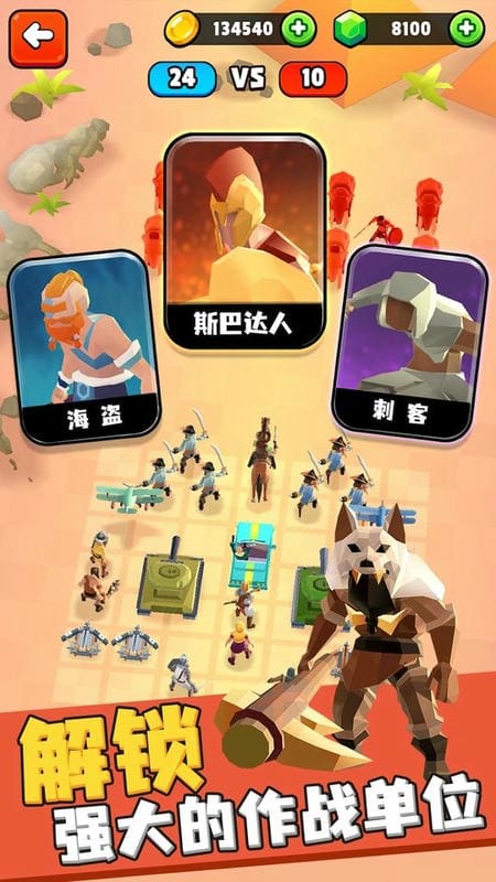 剑与魔法游戏截图5