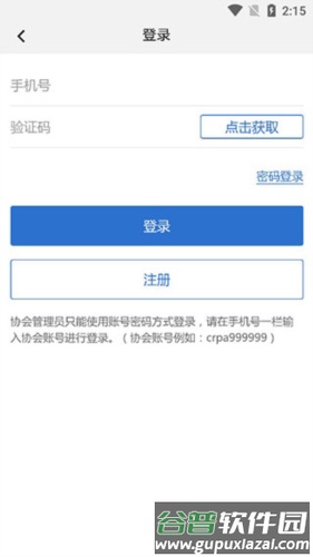 中国信鸽协会2