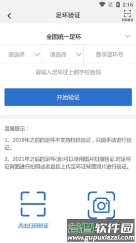 中国信鸽协会4