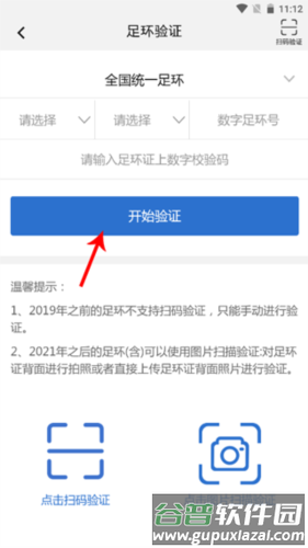 中国信鸽协会9