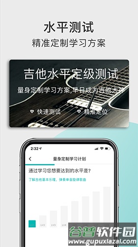 哎米吉他app截图2