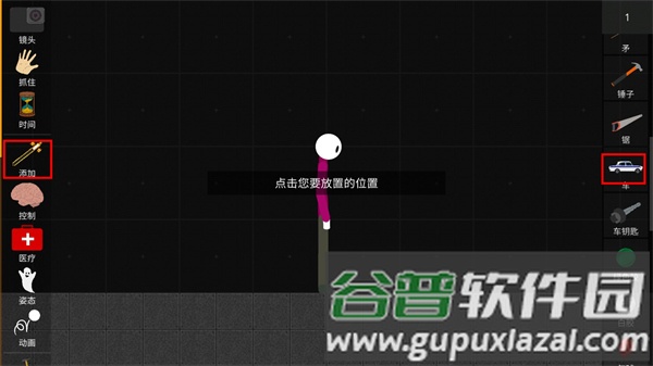 火柴人模拟沙盒游戏截图17