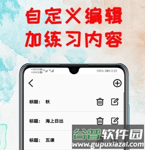 打字练习