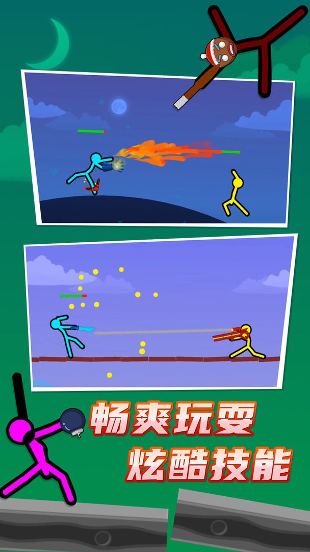 火柴人决斗2游戏截图1