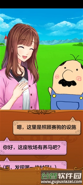 马之王子殿下图片2