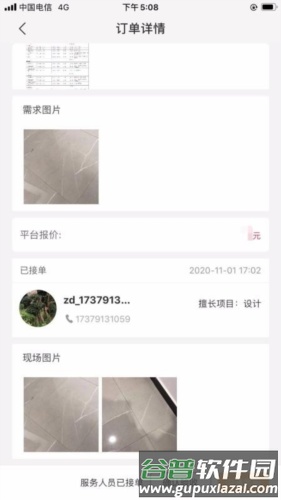 装咚app软件优势1